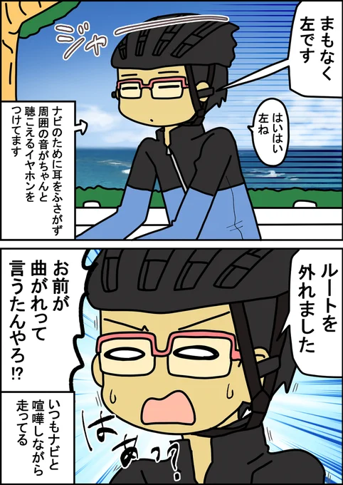 みなみさんのロードバイク日記2 #漫画 #オリジナル https://t.co/KjjXKe78UM 