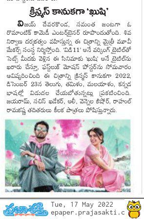 ShineySameer's tweet photo. Today's Print Media Coverage About #Vd11
#Kushi #KushiFirstLook #VD11 #VD11FirstLook
@TheDeverakonda @Samanthaprabhu2 https://t.co/LN0RMLEcGe