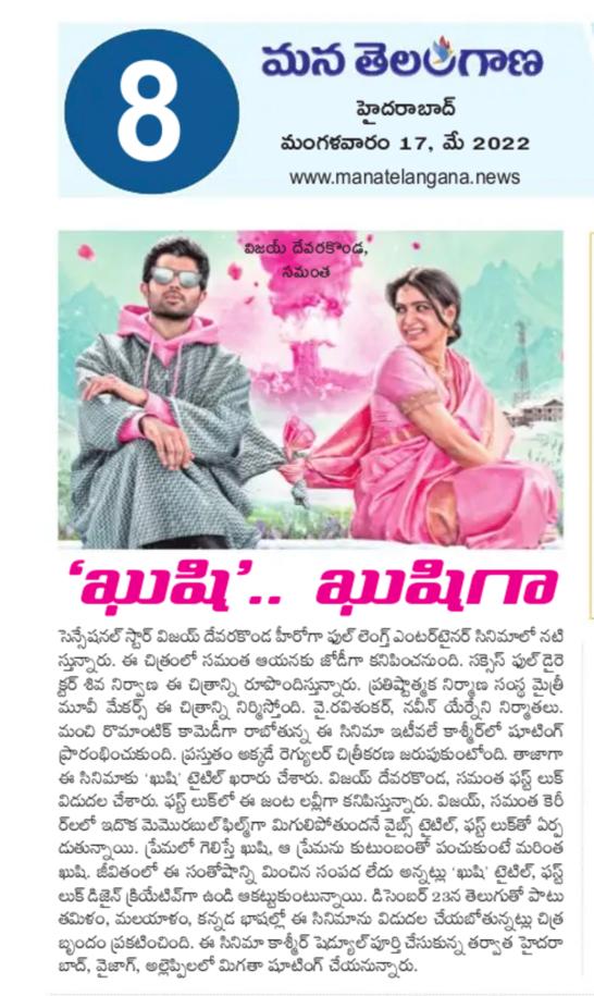 ShineySameer's tweet photo. Today's Print Media Coverage About #Vd11
#Kushi #KushiFirstLook #VD11 #VD11FirstLook
@TheDeverakonda @Samanthaprabhu2 https://t.co/LN0RMLEcGe