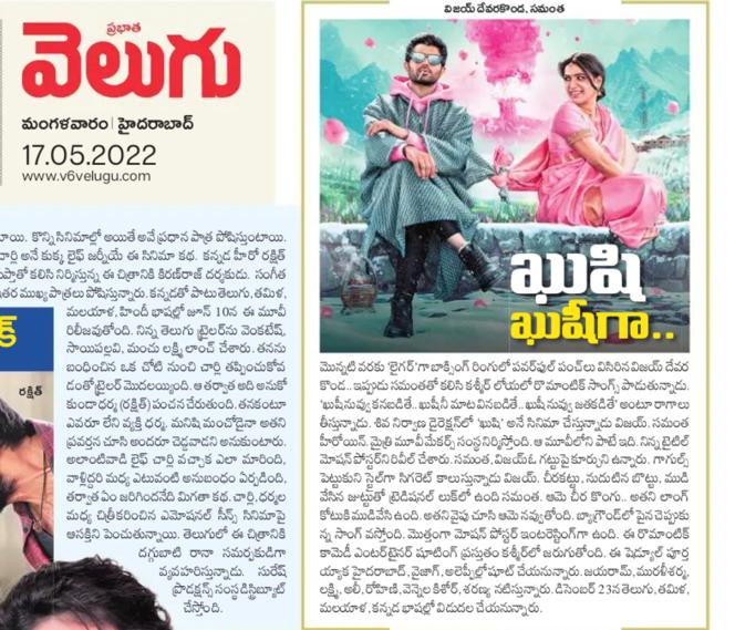 ShineySameer's tweet photo. Today's Print Media Coverage About #Vd11
#Kushi #KushiFirstLook #VD11 #VD11FirstLook
@TheDeverakonda @Samanthaprabhu2 https://t.co/LN0RMLEcGe