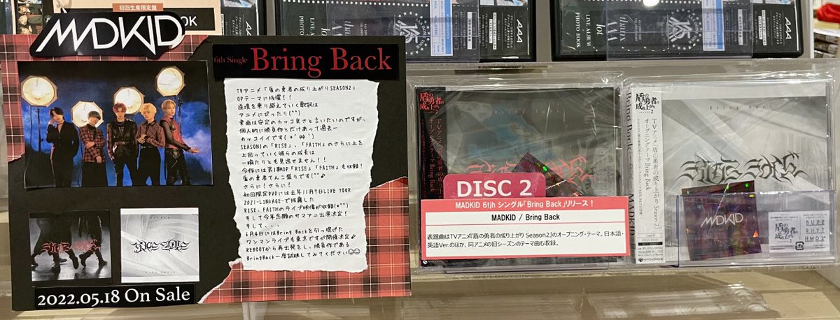 hmvbooks_hakata's tweet photo. 【#MADKID】
大人気アニメ #盾の勇者の成り上がり
SEASON 2 のオープニング曲🛡️✨
「#Bring_Back」 入荷しました‼
RISE、FAITHに負けない
成長を遂げた新曲は
もう最高にカッコイイ✨😍
曲もダンスもすべて良し🕺
今年はなんと念願の #アニサマ
にも出演決定した彼ら❕
今後の活躍も見逃せない😊 https://t.co/uaDirDUxeH