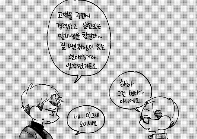 아츠키타
애인대행上
박가님 리퀘인데 너무 길어져서 나눔
https://t.co/nAtd8zht84 