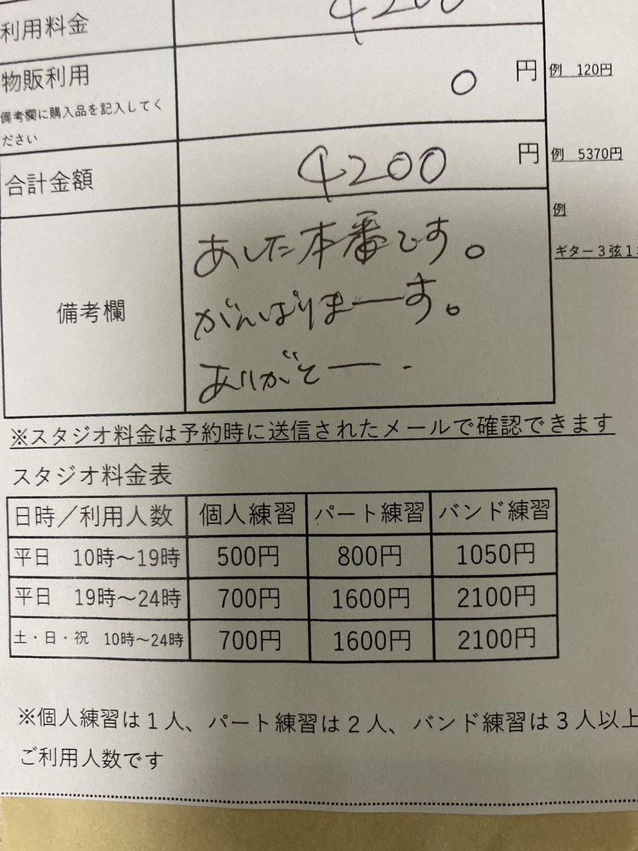 5/17 エマスタジオチェック完了してます。

備考欄コメント
あした本番です。
がんばりまーす！
ありがとー！

本番前の練習はビッと締まったれんしゆになりますよね。
全面鏡があるので見せ方も練習できるエマスタジオです！

スタジオ予約はコチラ↓

studi-ol.com/shop/631?fw=st…