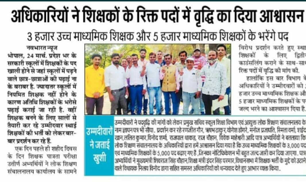 <a href="/ChouhanShivraj/">Shivraj Singh Chouhan</a> <a href="/nstomar/">Narendra Singh Tomar</a> महोदय जी मध्यप्रदेश मे आप से विनम्र निवेदन है कि वर्ग 1 वर्ग 2 के बढ़े हुए रिक्त पदों पर जल्दी से जल्दी नोटिफिकेशन जारी कर दूसरी काउंसलिंग करने की कृपा करें  और जिनका नाम DPI मे नाम हो उनका tribal मे ना हो क्योकि नोकरी एक जगह ही करना है फालतू का समय बर्बाद ना करे ।