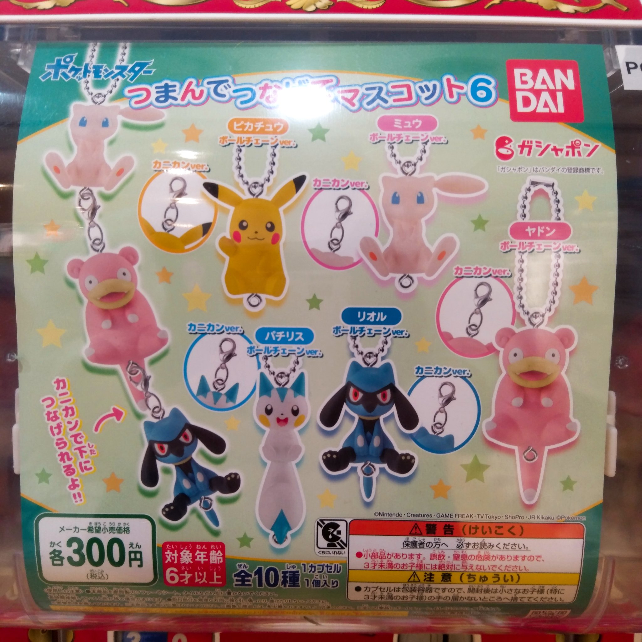 ガチャ王国広島店 5 17新商品入荷 バンダイ新商品コーナー ガシャどこ Plus対応機 ポケットモンスター つまんでつなげてマスコット6 たくさん集めて繋げちゃえ ガチャ ガチャガチャ 広島 Hiroshima 本通 ポケットモンスター ポケモン