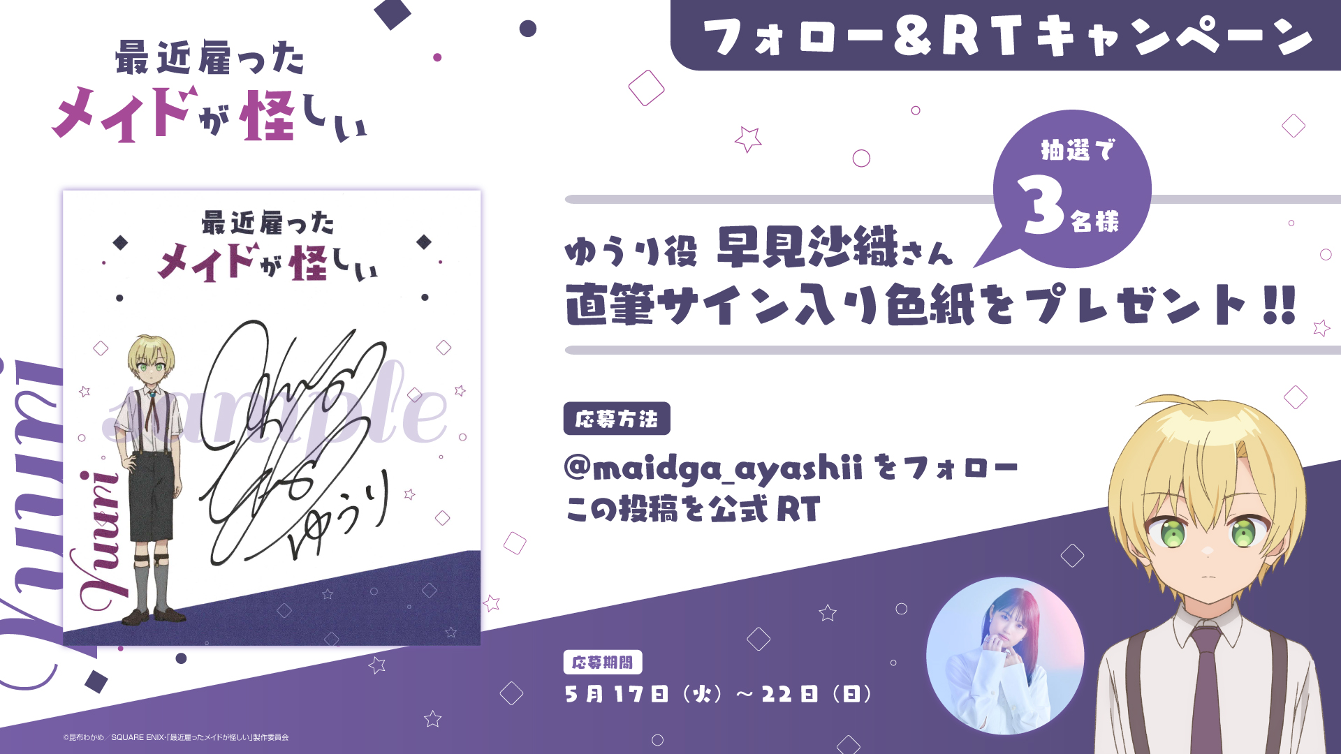 深川芹亜さんサイン入り色紙