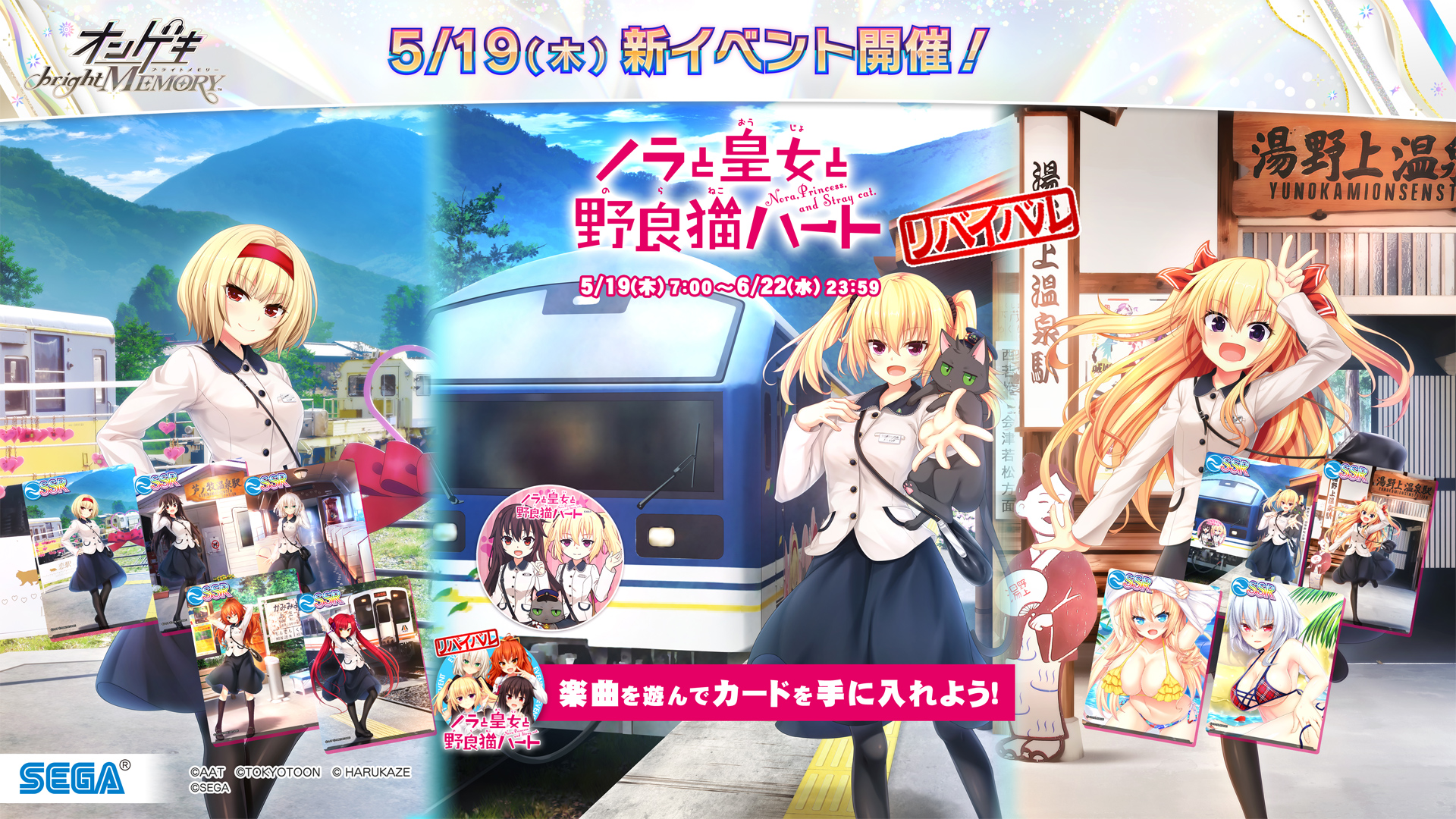 誠実 オンゲキ公式 on X:  その他