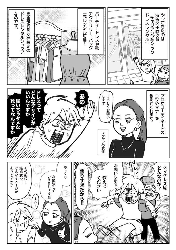 ジモコロで記事を書きました!
今回は結婚式にお呼ばれしたときの服装についてです。ドレスの基本のマナーやコーディネートの例などを勉強してきました👗👠是非見てください!

結婚式の服装のマナーが難しすぎるからプロに聞く - イーアイデムの地元メディア「ジモコロ」 https://t.co/FRz7V0XDH8 