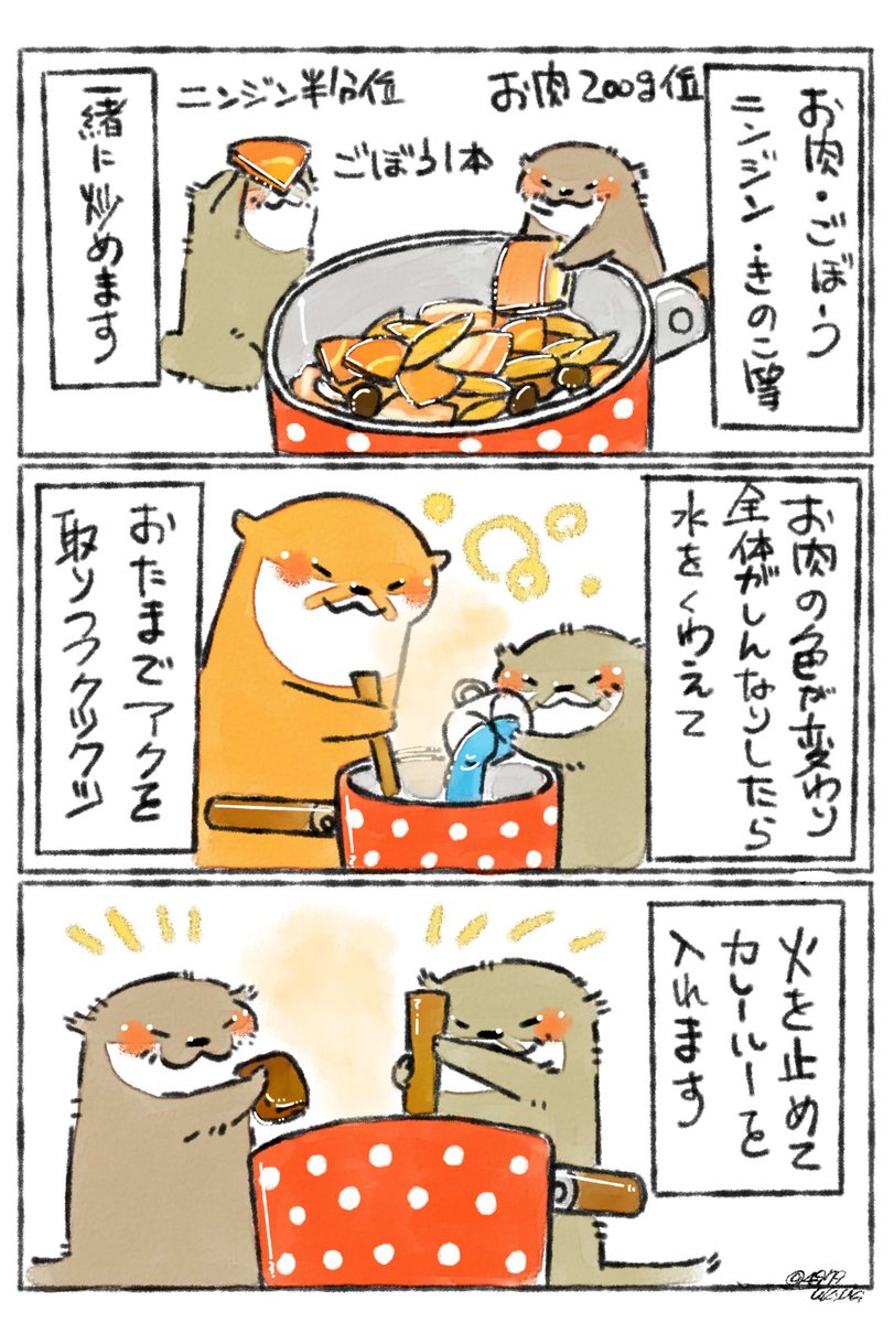 旬の春ごぼうで✨

ごぼうカレー🍛✨は如何でしょうか…!

春ごぼうは水にさらす時間は短くて大丈夫です。1〜2分で充分とのこと✨
食感もボリュームも出るのでオススメのカレーです! 