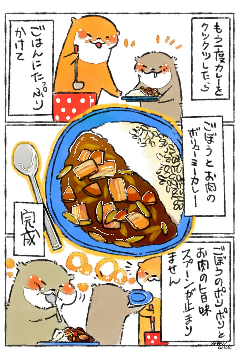 旬の春ごぼうで✨

ごぼうカレー🍛✨は如何でしょうか…!

春ごぼうは水にさらす時間は短くて大丈夫です。1〜2分で充分とのこと✨
食感もボリュームも出るのでオススメのカレーです! 