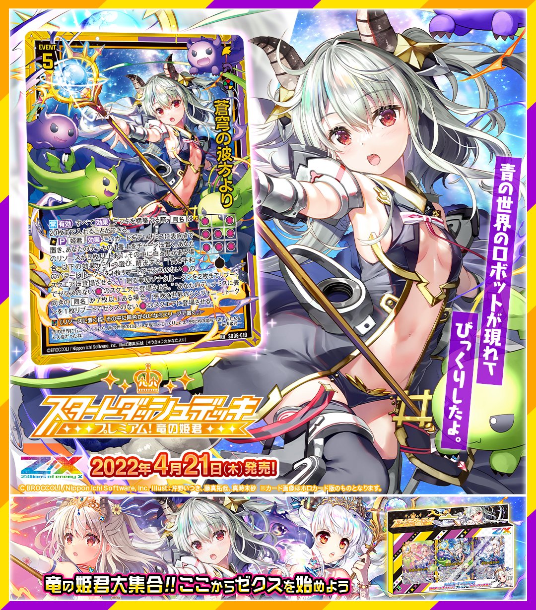 Z/X(ゼクス)公式アカウント on X: Z/X(ゼクス)公式アカウント on X: