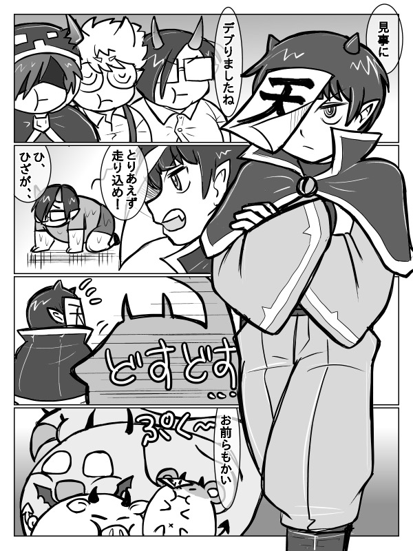 月曜チラ見せ ひざにくるんだよね…いやまじで… | 桃子 さんのマンガ