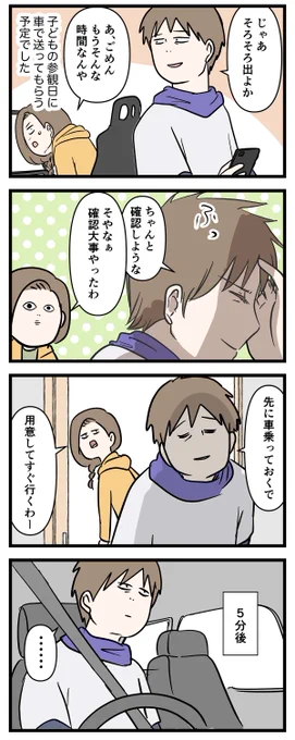 確認は大事だし確認は大事だし
確認はやっぱり大事だった

#コミックエッセイ
#漫画が読めるハッシュタグ 