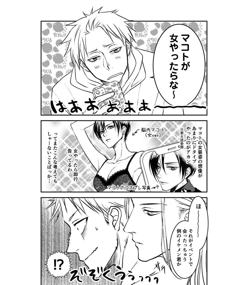 Instagramにイケメン男装漫画7話アップしました🙂

https://t.co/BJMv2MZ2HT 