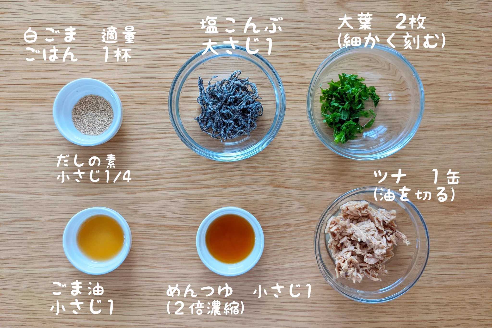塩こんぶの旨味が広がる！至高の塩こんぶとツナと大葉の混ぜご飯。