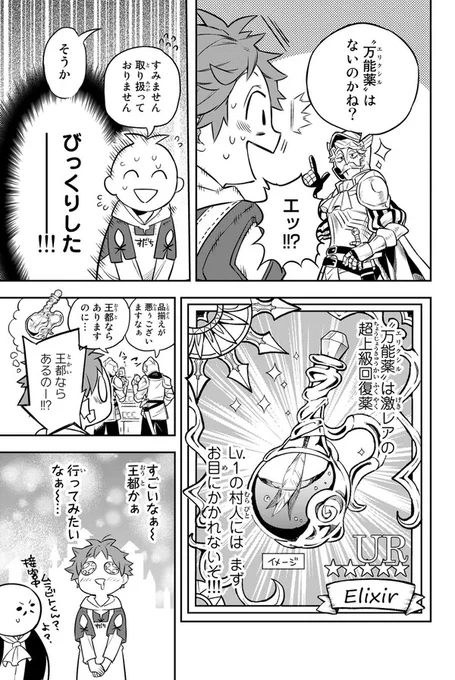 魔王の死後、世界が平和になったお陰で廃業寸前の道具屋さんの話(12/19) 