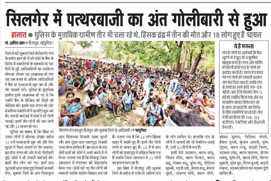 JaysAyush's tweet photo. land, water &amp; forest is our life, 
we cannot work like cowards, 
we have to give proof of unity by saving Hasdev, 
#SaveSilger
#SaveHasdeo https://t.co/n03b1C6Cls