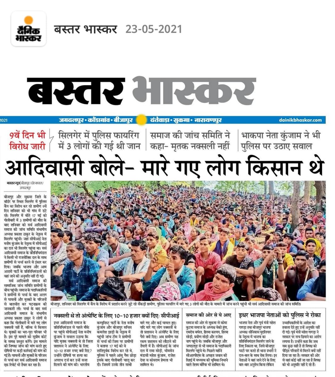 JaysAyush's tweet photo. land, water &amp; forest is our life, 
we cannot work like cowards, 
we have to give proof of unity by saving Hasdev, 
#SaveSilger
#SaveHasdeo https://t.co/n03b1C6Cls