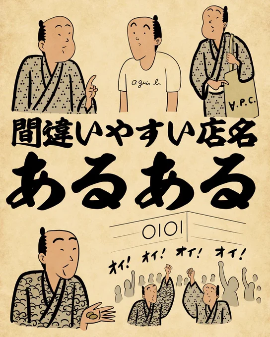 間違いやすい店名あるあるでござる。続きはこちらから読んでねでござる。
👇👇👇👇👇👇👇👇👇👇
https://t.co/vXmQdGltWv 