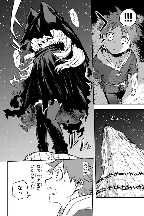 魔王の死後、世界が平和になったお陰で廃業寸前の道具屋さんの話(8/19) 