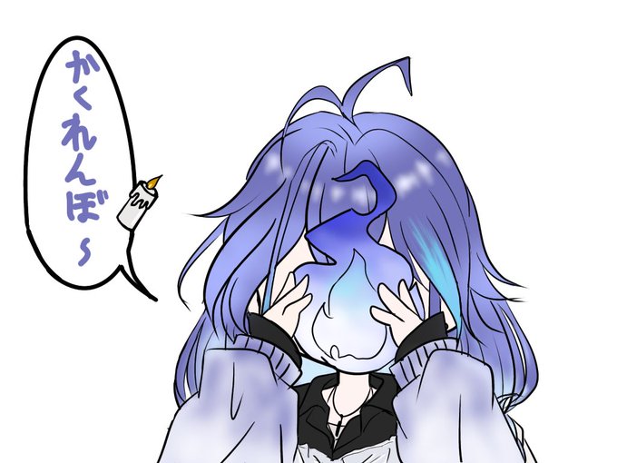 かくれんぼうのtwitterイラスト検索結果 かくれんぼうのtwitterイラスト検索結果