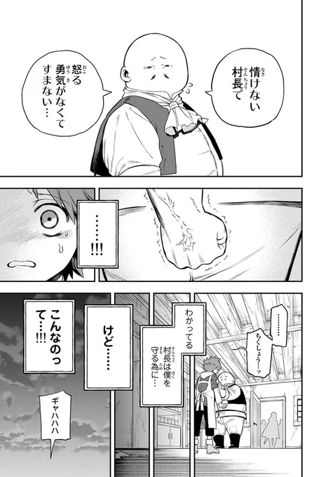 魔王の死後、世界が平和になったお陰で廃業寸前の道具屋さんの話(14/19) 