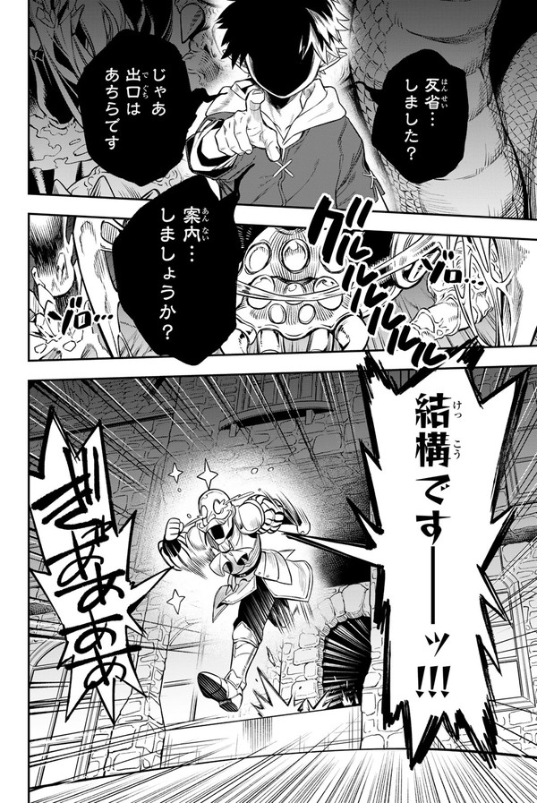 魔王の死後、世界が平和になったお陰で廃業寸前の道具屋さんの話(16/19) 