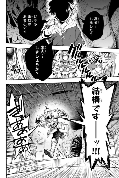 魔王の死後、世界が平和になったお陰で廃業寸前の道具屋さんの話(16/19) 