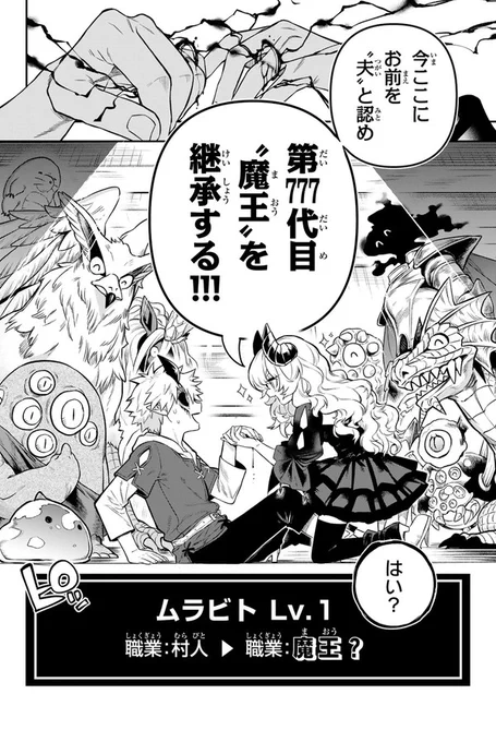 魔王の死後、世界が平和になったお陰で廃業寸前の道具屋さんの話(19/19) 