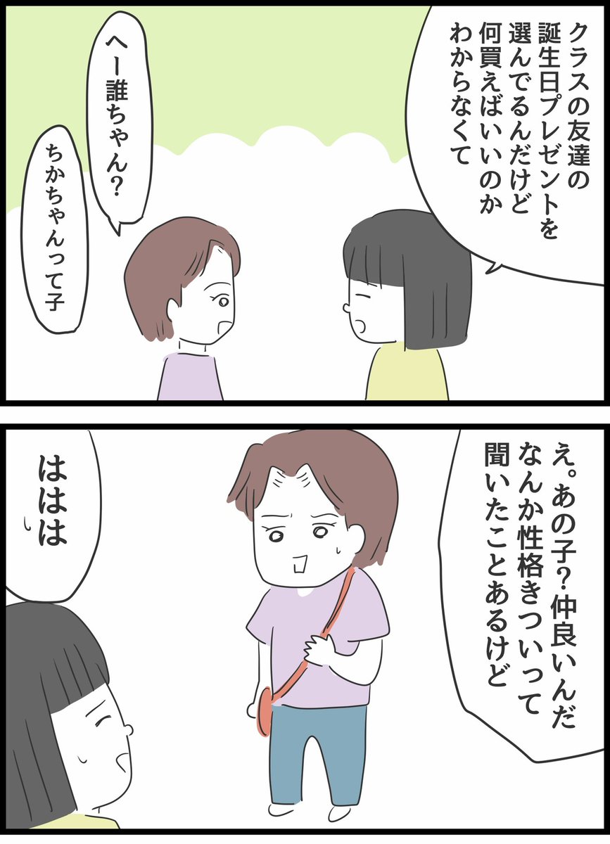【12】いじめられていた私がネコとの出会いで人生が変わった話 