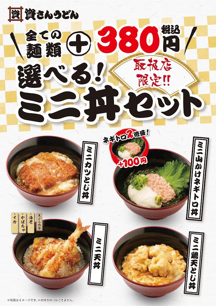 丼！ 47.とろとろ丼／／／ ・トロサーモン ・炙りサーモン ・ネギトロ