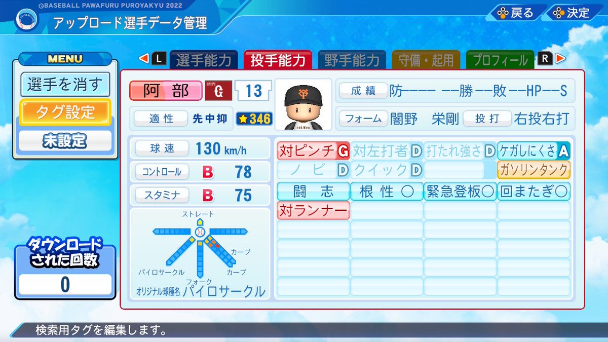 パワポケ7 Twitter Search Twitter