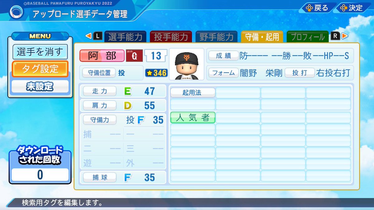 パワポケ7 Twitter Search Twitter