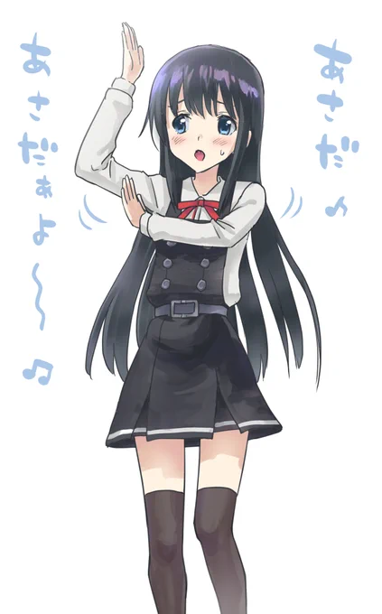 ぐっどもーにんぐ 