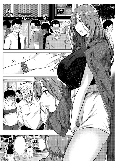 次号掲載予定話の仕上げ中です。 