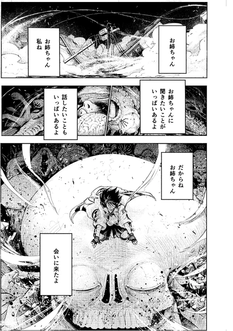 【告知】5月17日(火)発売のマガジンエッジ6月号に『東京ガレキ少女』が掲載されています!!

亜子と共に押し寄せる異形の大群!!ぶっ壊れる中野九龍城!!大量のガレキの中で姉妹は無事に再会することができるのか!?………といった内容となっておりまする。

面白いので是非読んでねー!! 