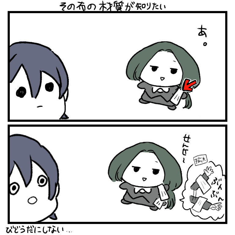 従者の服… #はつ花雪月 