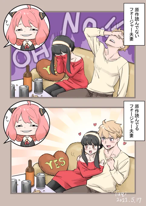 #SPY_FAMILY 
よくあるビフォーアフターなやつ…もうアーニャのヘン顔無しに生きてはいけない(*'ω`*) 
