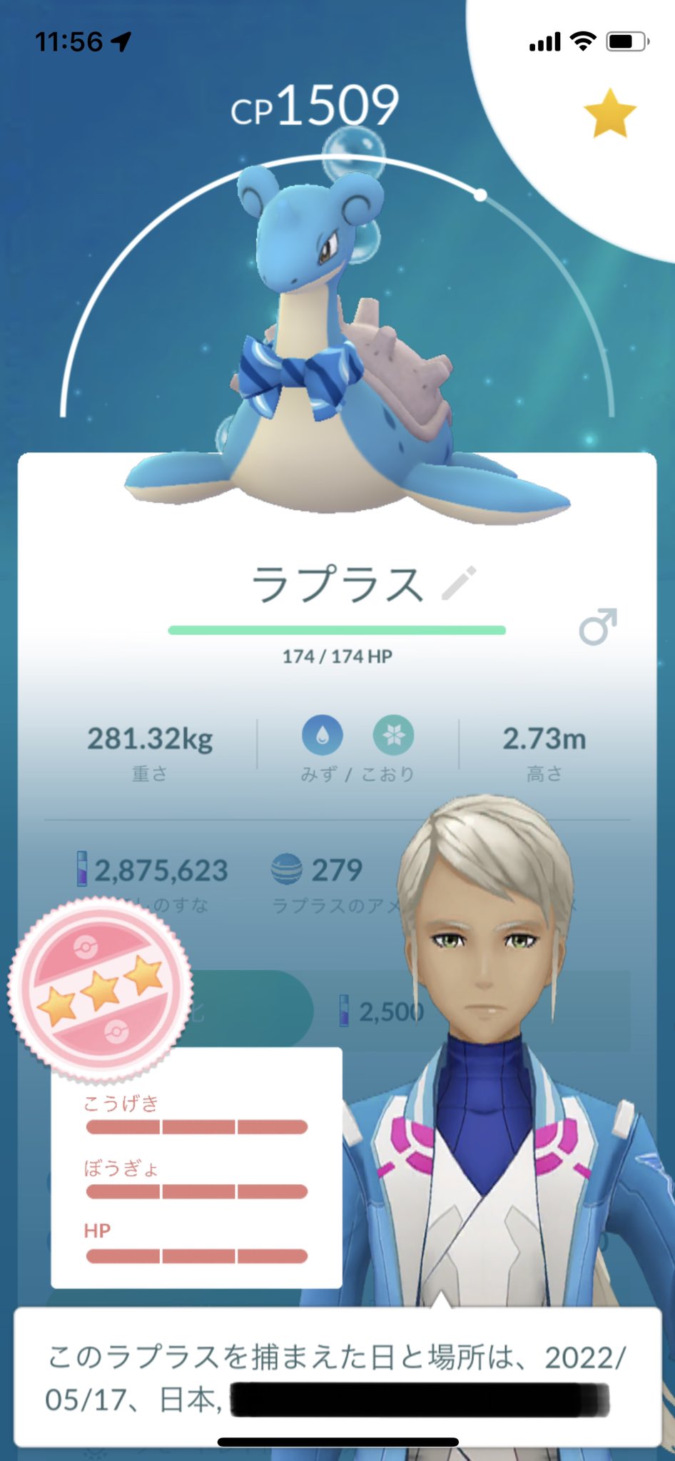 Big Tree スカーフラプラス100 ゲットできました 嬉しい 色違い欲しくて 頻繁にニアバイのレイドタマゴをチェックしてますが ３玉からの出現率１０ も無い感じで 少な過ぎです 皆さんの地域はいかがですか ポケモンgo ポケgo ラプラス