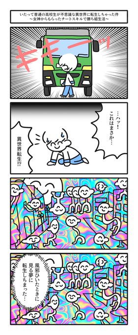 ファンからのネタ提供 を含むマンガ一覧 ツイコミ 仮 ファンからのネタ提供 を含むマンガ一覧 ツイコミ 仮