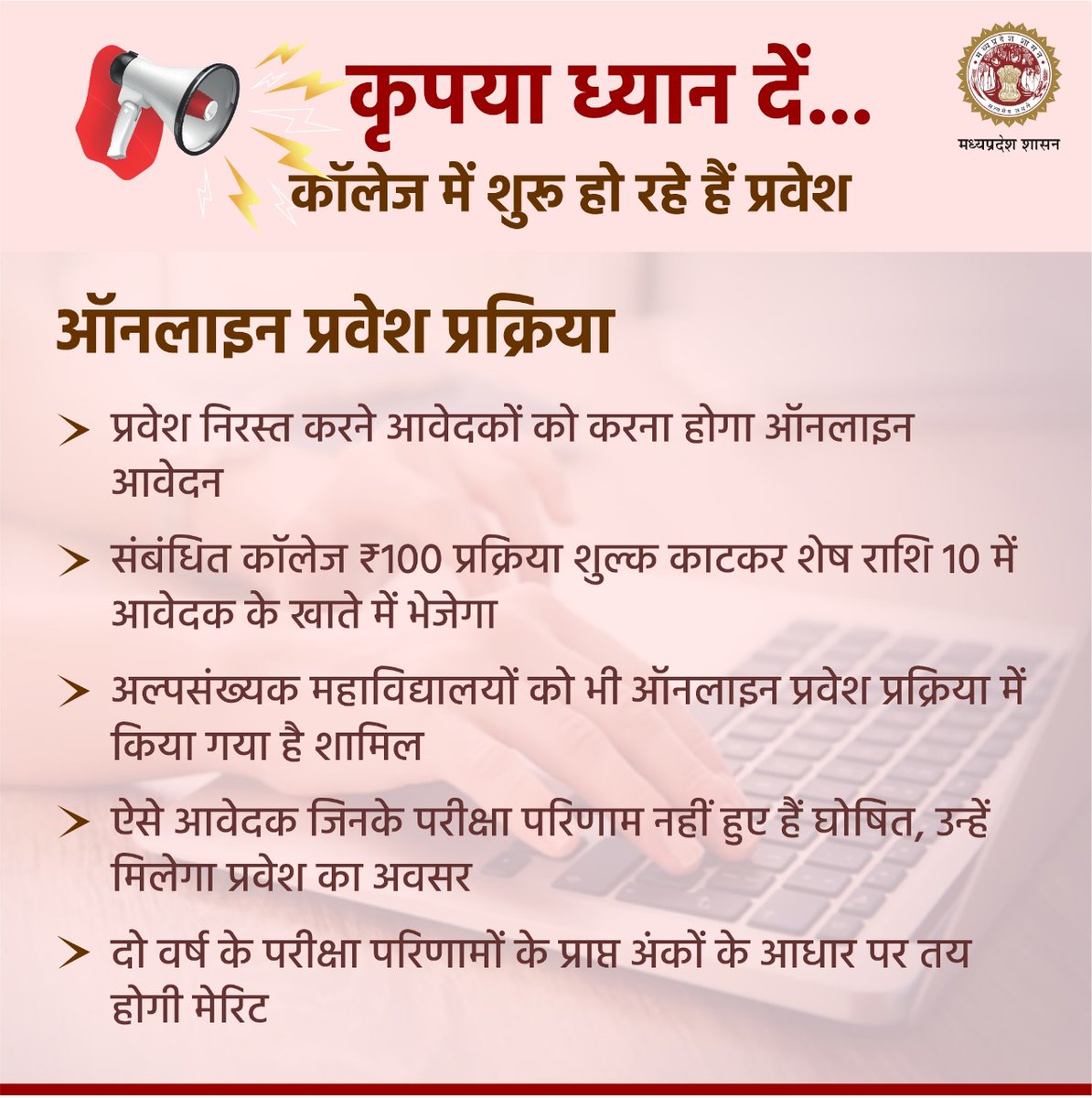 highereduminmp's tweet photo. ➡️ऐसे आवेदक जिनके परीक्षा परिणाम नहीं हुए हैं घोषित, उन्हें भी मिलेगा प्रवेश का अवसर

📌अधिक जानकारी के लिए https://t.co/uCYTGLMRWM पोर्टल पर क्लिक करें

#MPCollegeAdmission2022 https://t.co/SrQF5v4Mwp
