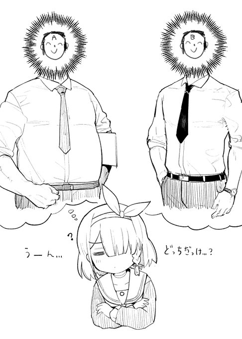 あなたの中の先生は? 