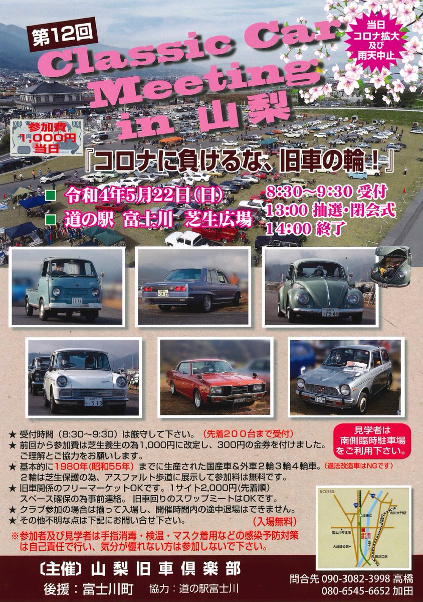 旧車 第12回クラシックカーミーティングin山梨で見たクルマ 商用車編 カトラス アメ車 旧車 イラスト