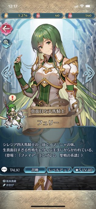 Feh 22花嫁超英雄のシルエットクイズが公開されたぞ ララムやソフィーヤなど封印キャラ説が濃厚か ファイアーエムブレム攻略 情報まとめ チキ速