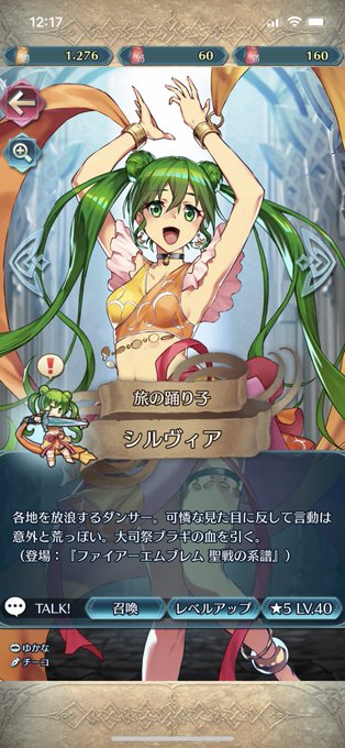 Feh 22花嫁超英雄のシルエットクイズが公開されたぞ ララムやソフィーヤなど封印キャラ説が濃厚か ファイアーエムブレム攻略 情報まとめ チキ速