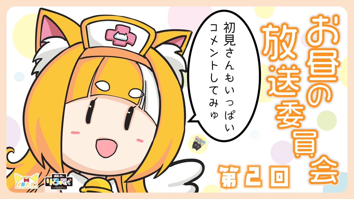 📣【お昼の放送】まったり雑談~お昼、しようか?~【 #Vtuber / #りくろま滅菌中 】
お昼はまったり雑談でしょう~
↓待機場所↓
https://t.co/mdlXgbPEvc
