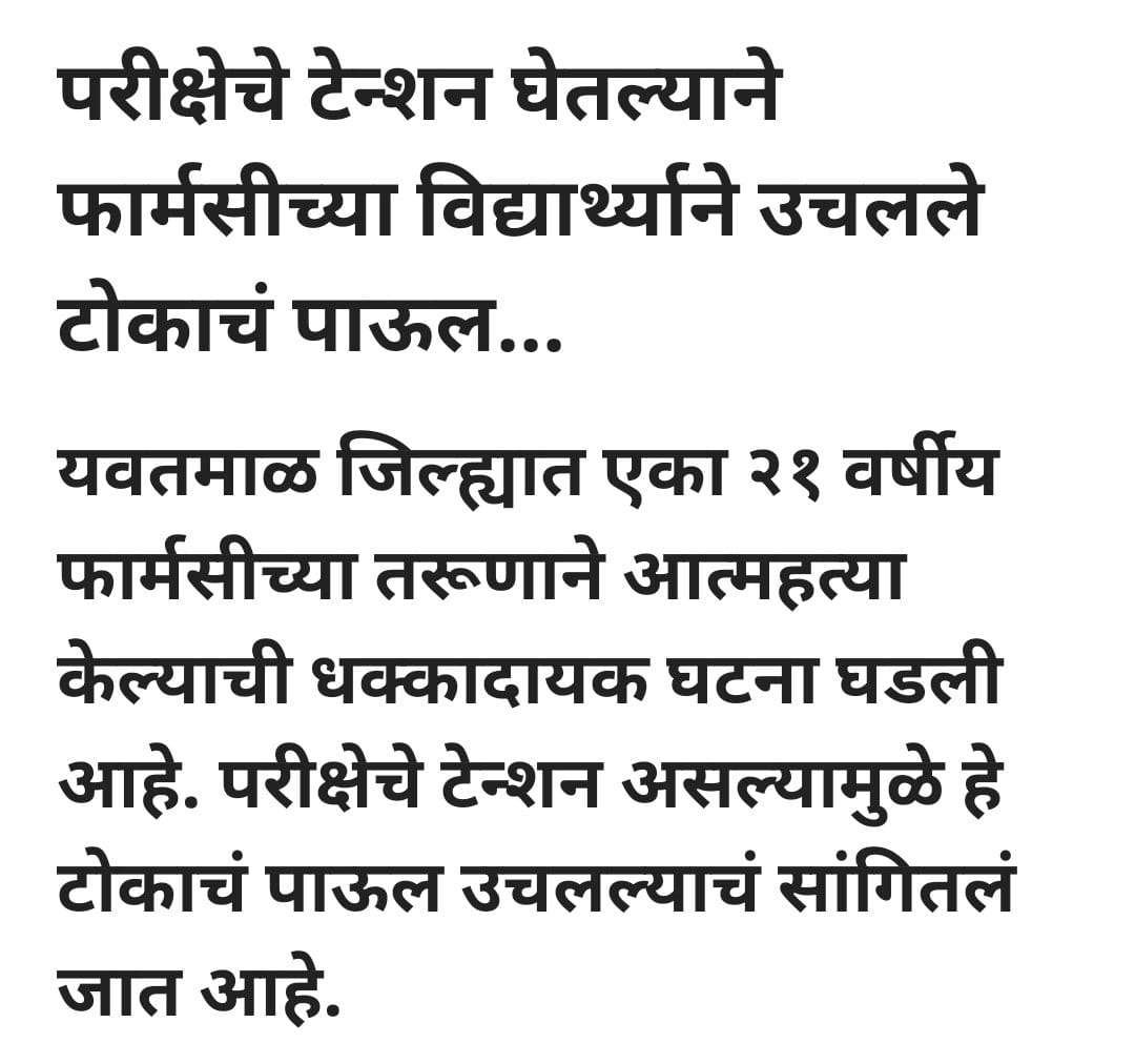 omkar_benke's tweet photo. वेळोवेळी सांगितलं, परीक्षांकडे फक्त online आणि offline या दृष्टीने न पाहता...
विद्यार्थ्यांना येणाऱ्या अडचनींकडे पाहिलं असतं तर बरं झालं असतं...
@CMOMaharashtra @AjitPawarSpeaks
@samant_uday @abhishekbokey @SunilGavhaneNcp 
#sspp #online #offline #wewantjustice https://t.co/pQMvDcTGlg