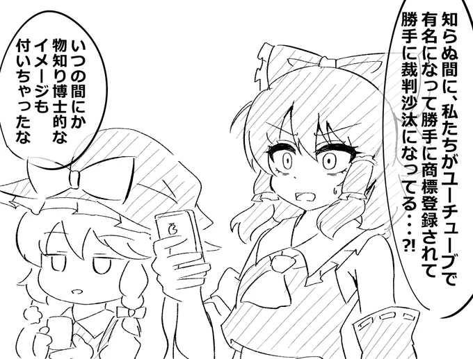 霊夢さんもビックリしてそう 