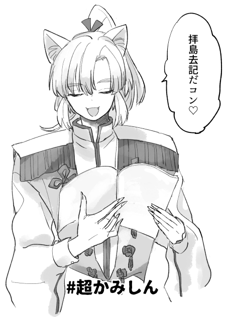 いぬぴ 