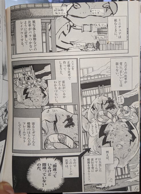 ちなみにこの見開き絵はどう見ても手前の建物と前のページの人物比的におかしいのですが、「押し寄せてくる津波のような異形の大群」を描きたかったのでこれでいいのです!!「間違っているけど間違ってない」のだ!!『トクサツガガガ』の叶さんもそう言ってる!!みんな読むべし!!面白いよー!! 